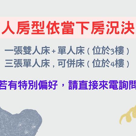 貓咪民宿Mini館-貓行為諮詢 Taitung 외부 사진