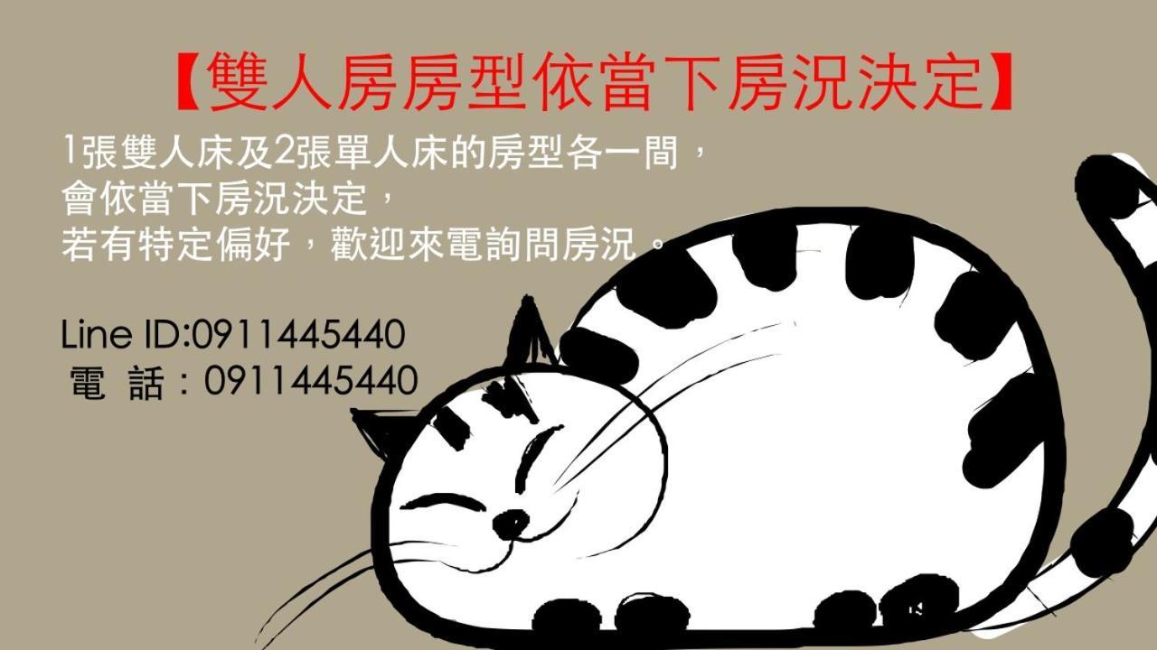 貓咪民宿Mini館-貓行為諮詢 Taitung 외부 사진